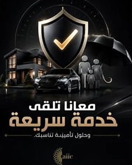 AIIC Insurance