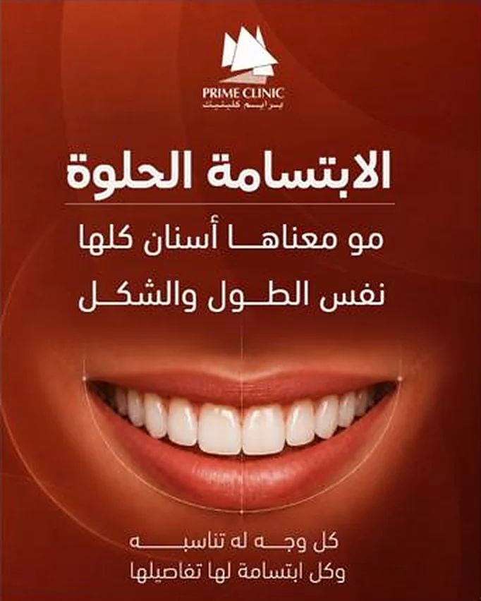 Prime Clinic