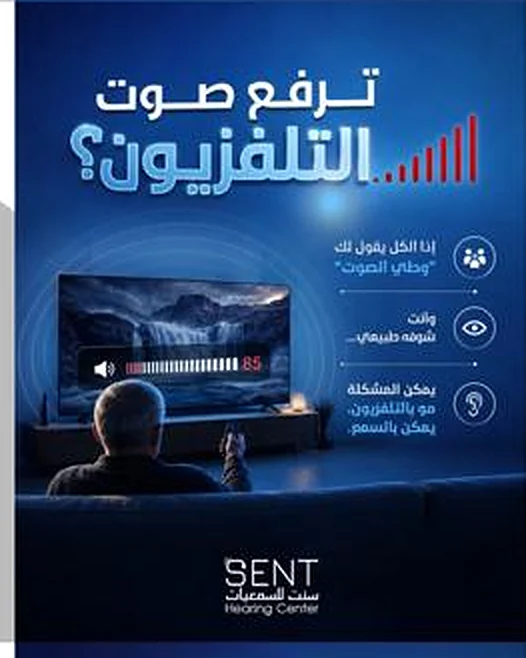 SENT Hearing Center