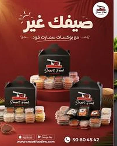 Smart Food